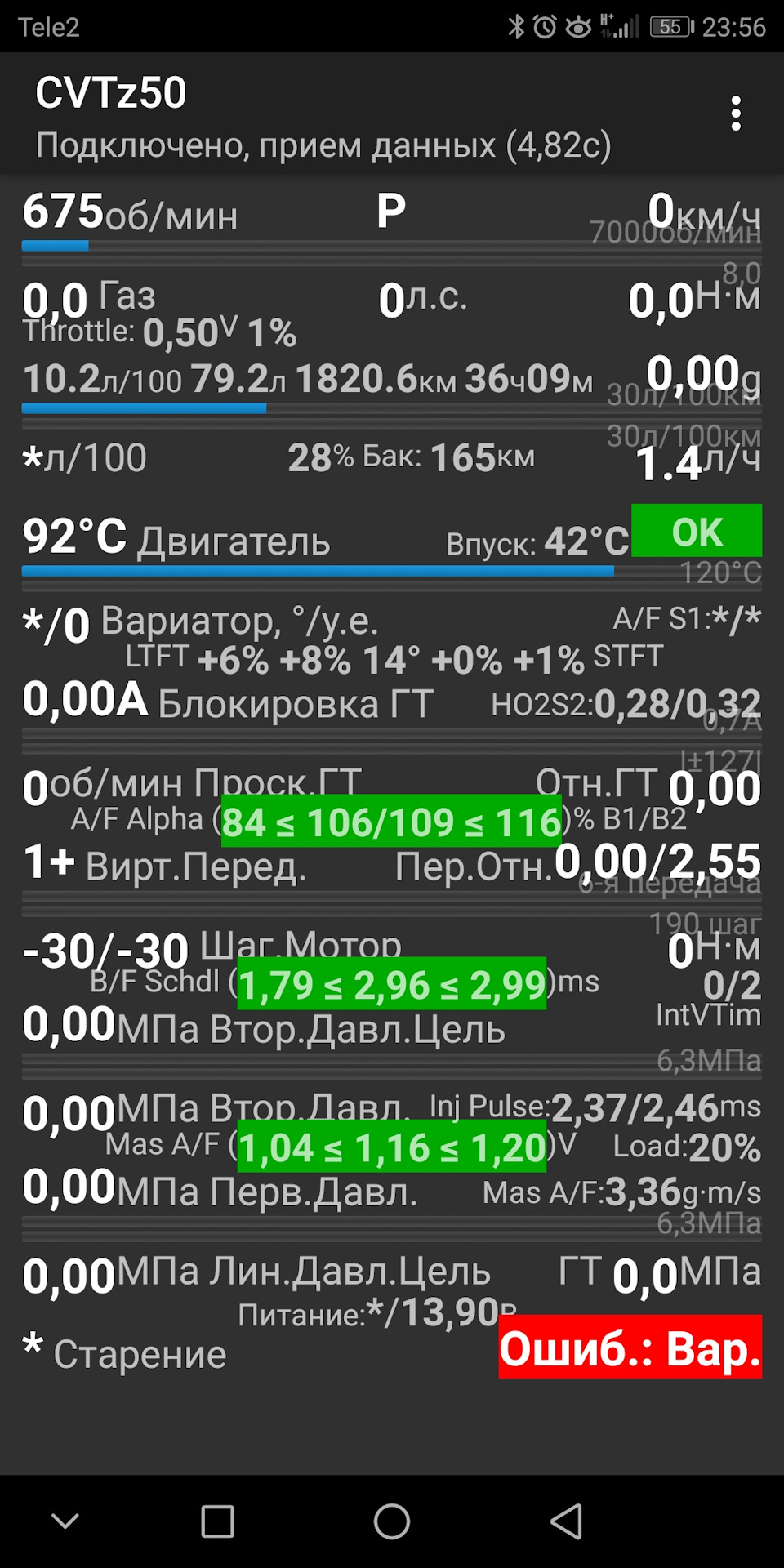 Cvtz50 версия андроид. Cvtz50 версия андроид. : двиг. Cvtz50 меню. Ошиб.