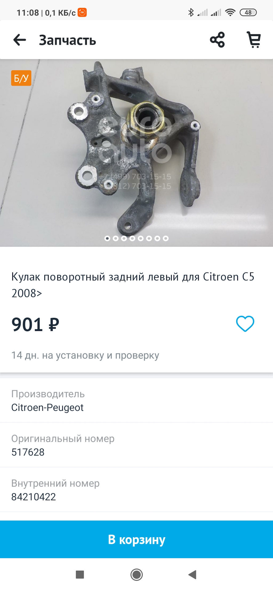 Оборвало болт рычага задней подвески-2 — Citroen C5 (2G), 2,2 л, 2008 года  | поломка | DRIVE2