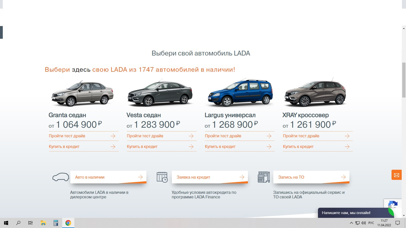 Сдал в трейд-ин — Lada Гранта (2G) FL, 1,6 л, 2021 года | продажа машины |  DRIVE2