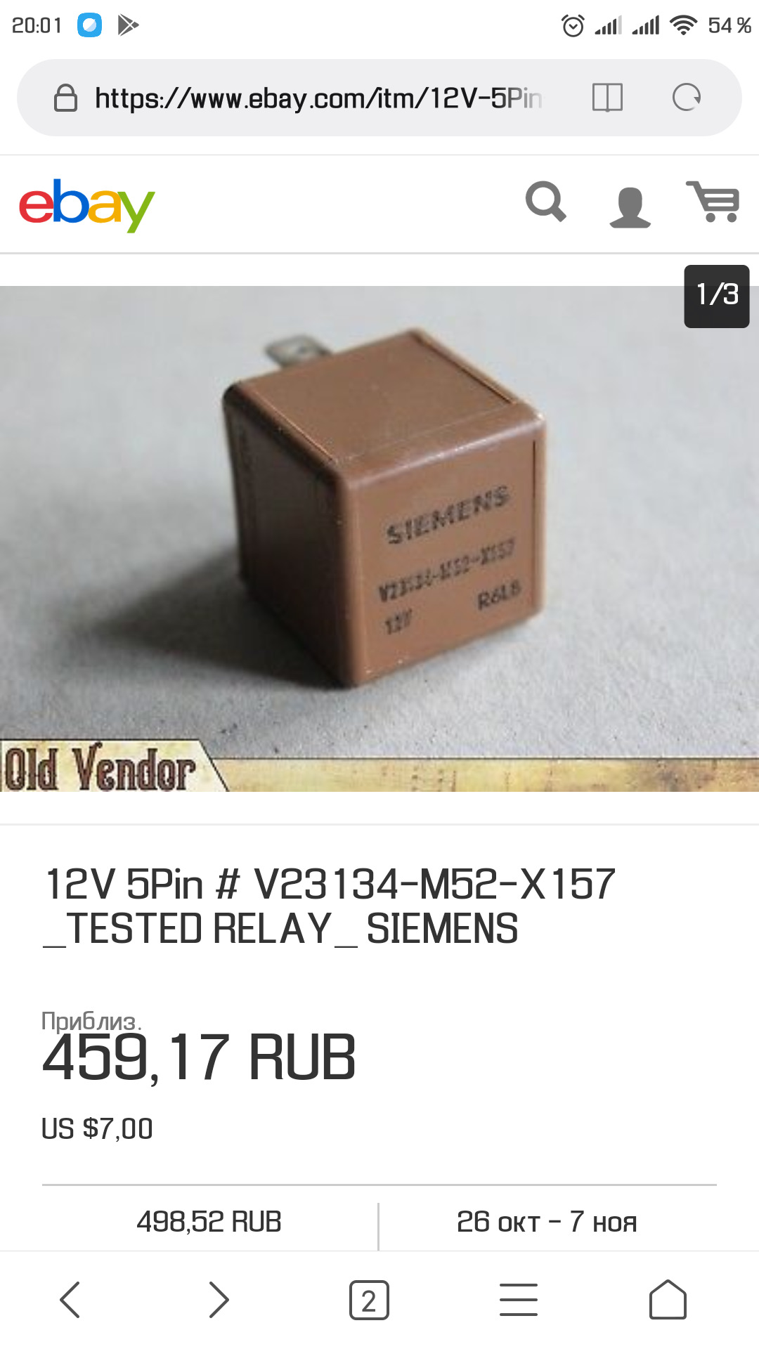 Tyco v23134 m52 x157 схема