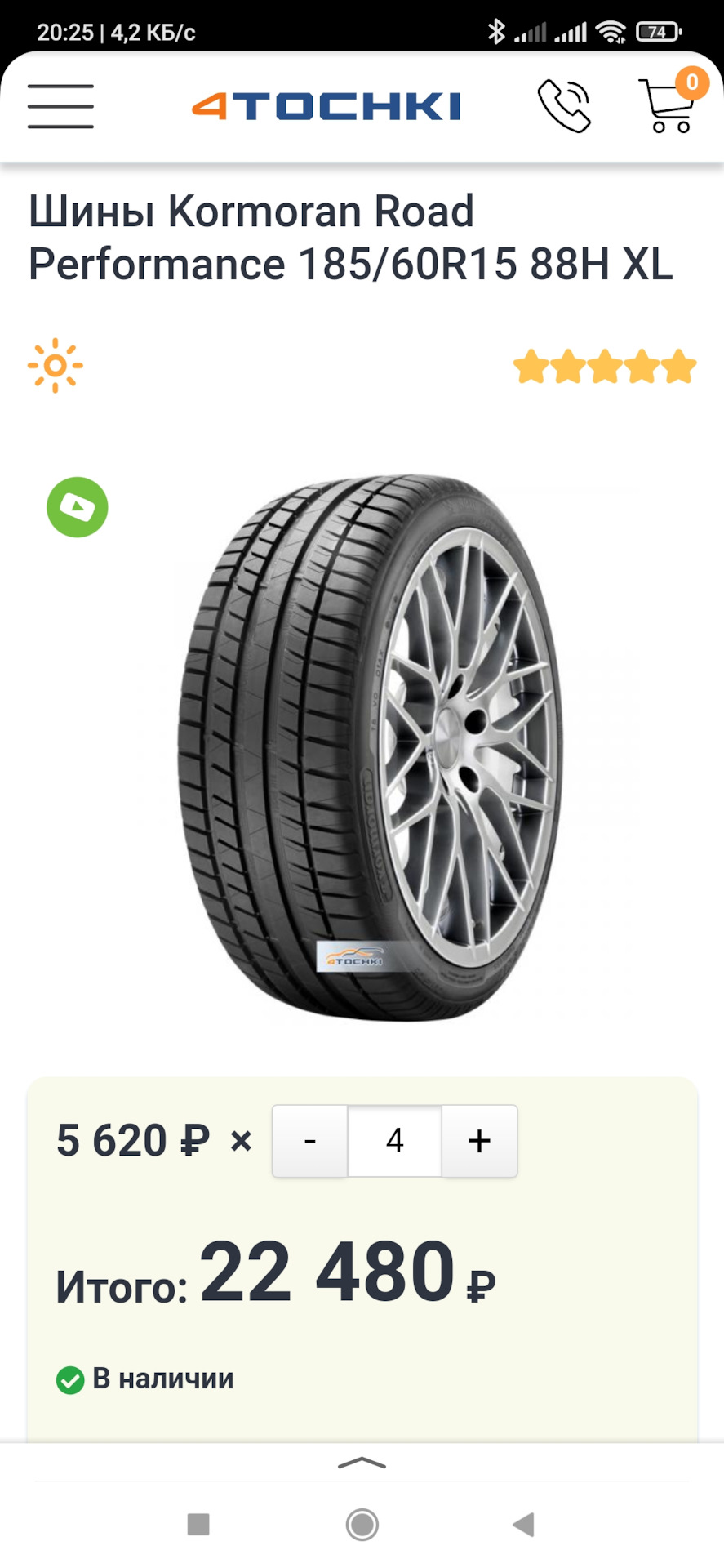 Выбор летней резины Michelin или Goodyear — Volkswagen Polo liftback, 1 ...