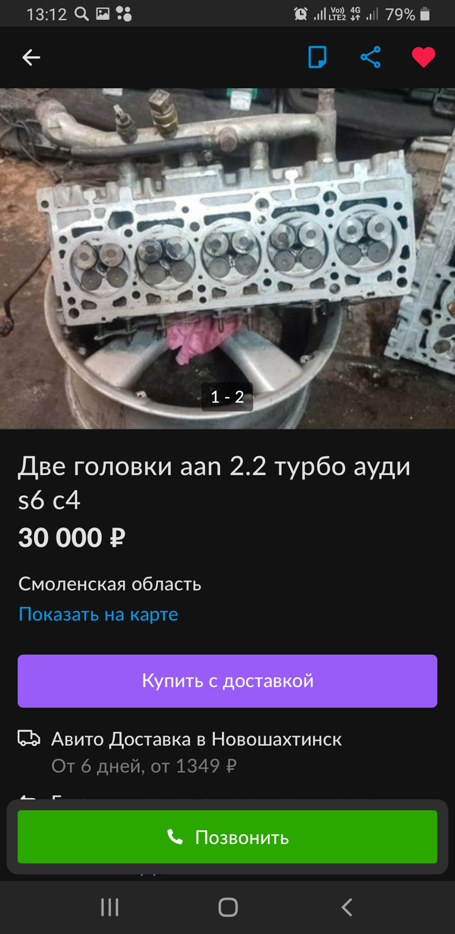 Куплю ГБЦ или же голый блок с ГБЦ от мотора aan 2.2turbo — Audi 100 (C4),  2,3 л, 1994 года | запчасти | DRIVE2