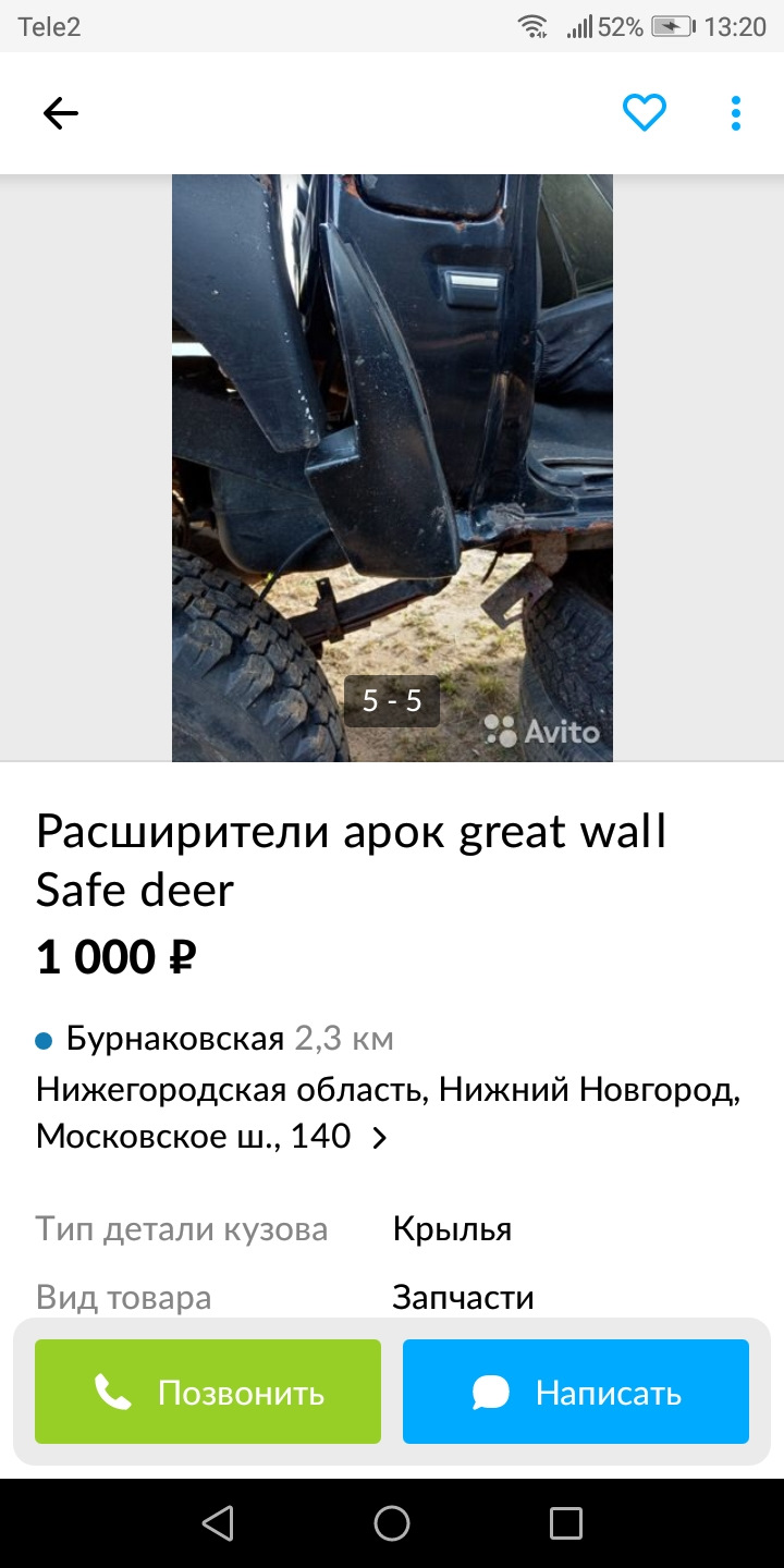 2020г.-Нужна запчасть(( Репост пожалуйста! — Great Wall Deer, 2,4 л, 2007  года | запчасти | DRIVE2