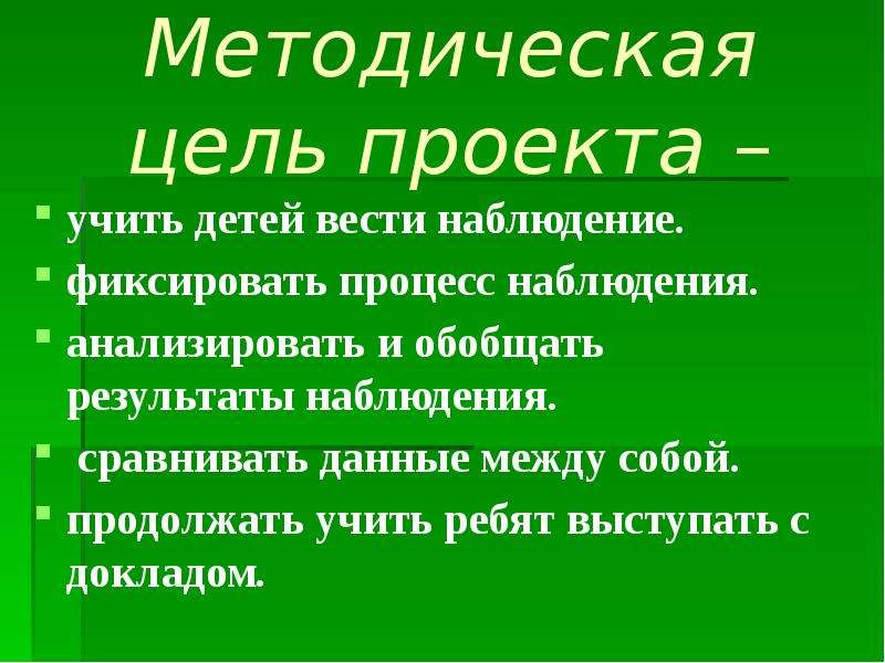 Продолжайте вести наблюдение мем