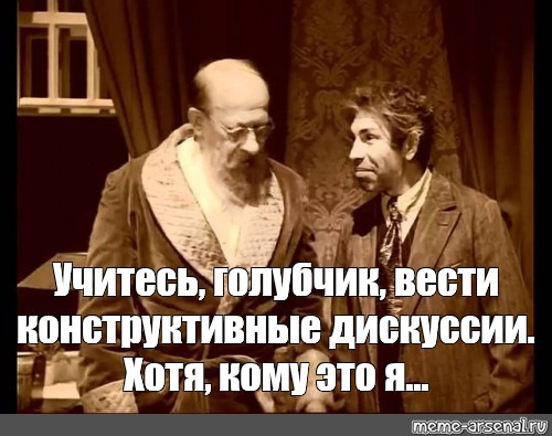 Создать мем шариков