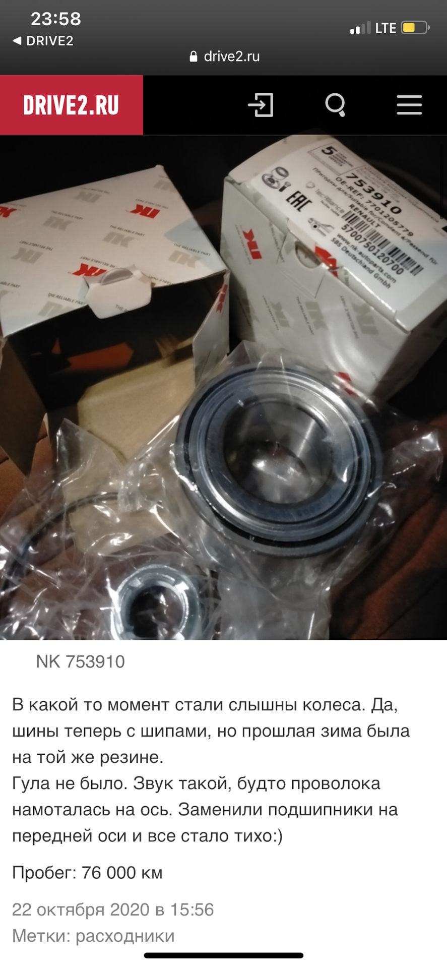Купить Ступичные Подшипники Лада Веста Св Кросс