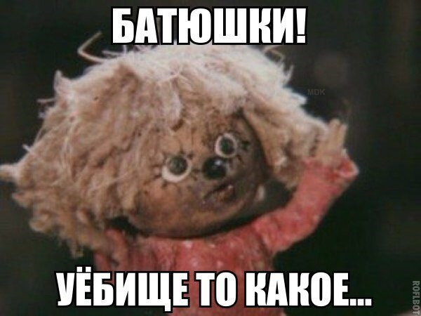 Мем давайте с домовым