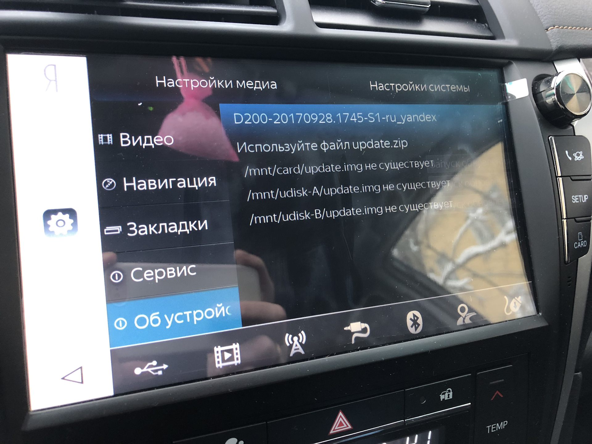 Обновление Яндекс.Авто — Toyota Camry (XV50), 2,5 л, 2018 года | запчасти |  DRIVE2