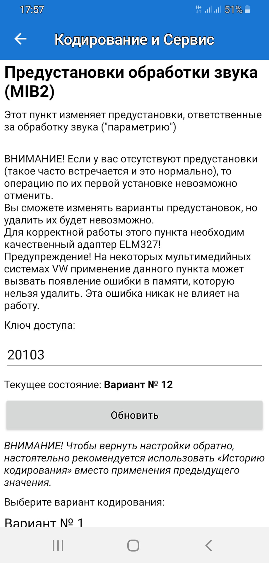 О том, как я решился на установку ODIS-E 12.1.0 и ODIS-S 6.1.0 VAS5054 на  WIN 10 64x — Skoda Octavia A7 Mk3, 1,6 л, 2015 года | аксессуары | DRIVE2