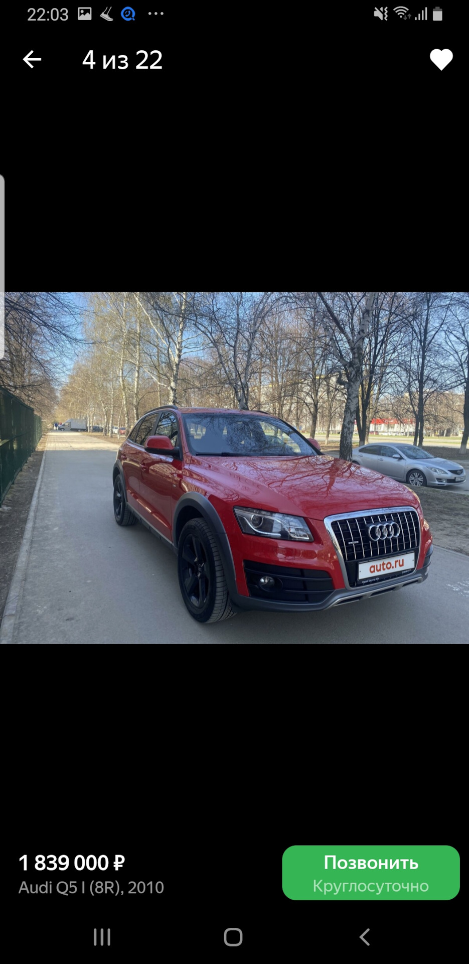 Покупка — Audi Q5 (1G), 2 л, 2016 года | покупка машины | DRIVE2