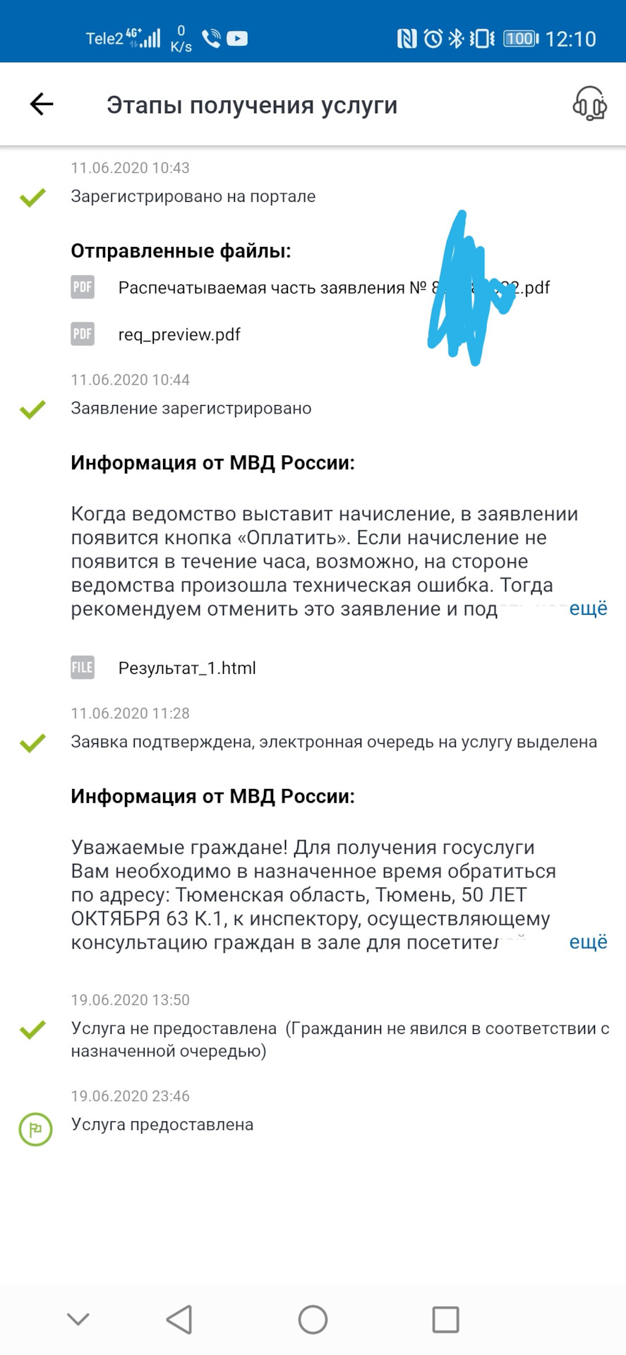 Вопрос по постановке авто на учёт через Госулсуги — Audi Q5 (1G), 2 л, 2013  года | покупка машины | DRIVE2