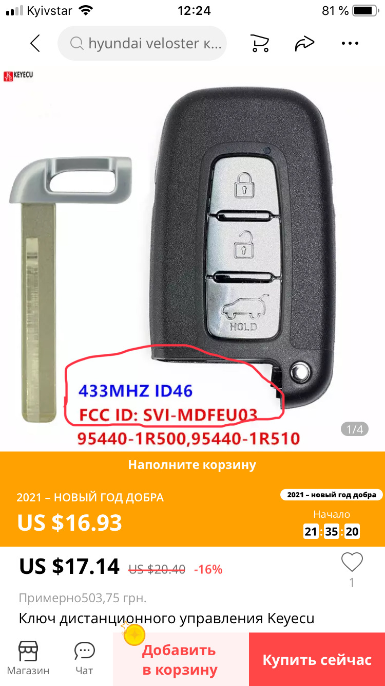 Smart key, прописываем ключи. — Hyundai Elantra (5G), 1,8 л, 2013 года |  своими руками | DRIVE2