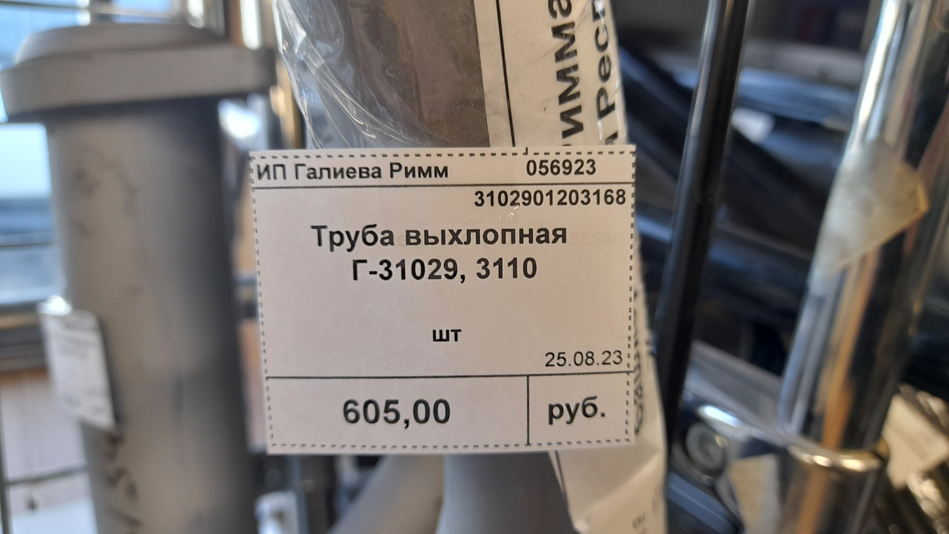 Доделал выхлоп(гуся) над мостом, завершение работ. — ГАЗ 3110, 2,4 л, 2003  года | своими руками | DRIVE2