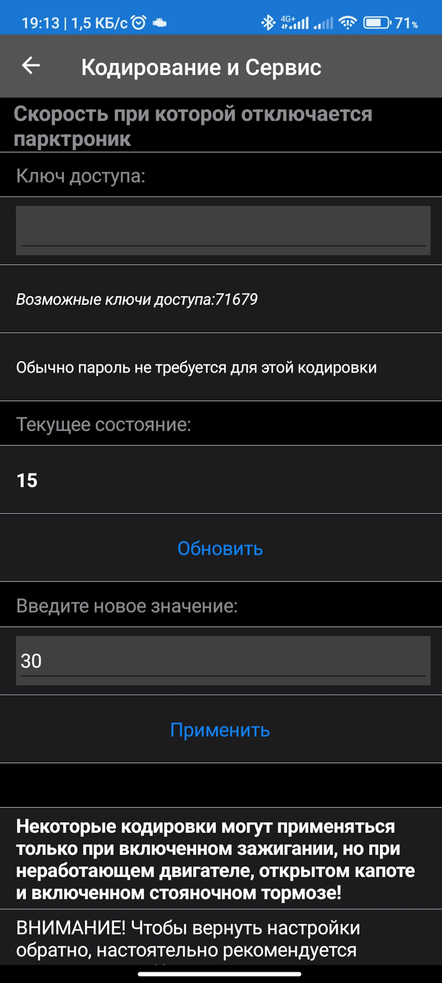 Вопрос: отключение камеры на Tiguan G2 при пробуксовке назад, — это ...