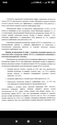Октан корректор что это. Смотреть фото Октан корректор что это. Смотреть картинку Октан корректор что это. Картинка про Октан корректор что это. Фото Октан корректор что это