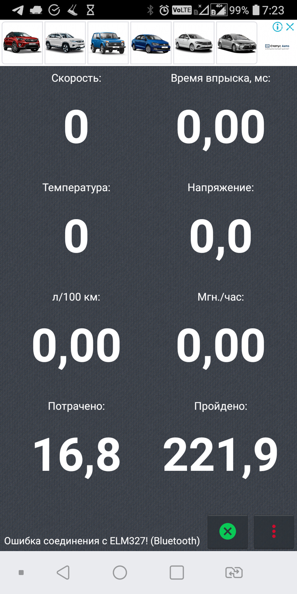"Всегда Ваш, К.О." (с) Про расход. — Hyundai Accent (2G), 1,5 л, 2007 ...