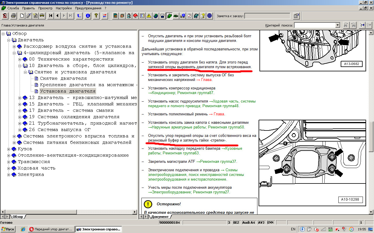 Почему опускается но не. Почему опускается но не