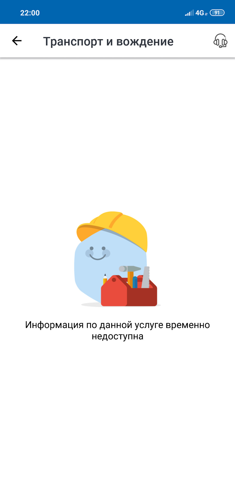 Mir pay сервис временно недоступен. Сервис временно недоступен. сбп сервис временно недоступен. госуслуги сервис временно недоступен.