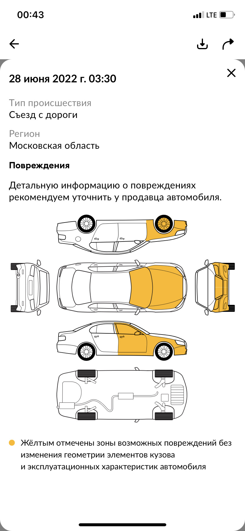 16. Как почистить историю ДТП — BMW 5 series (G30), 2 л, 2021 года | ДТП |  DRIVE2