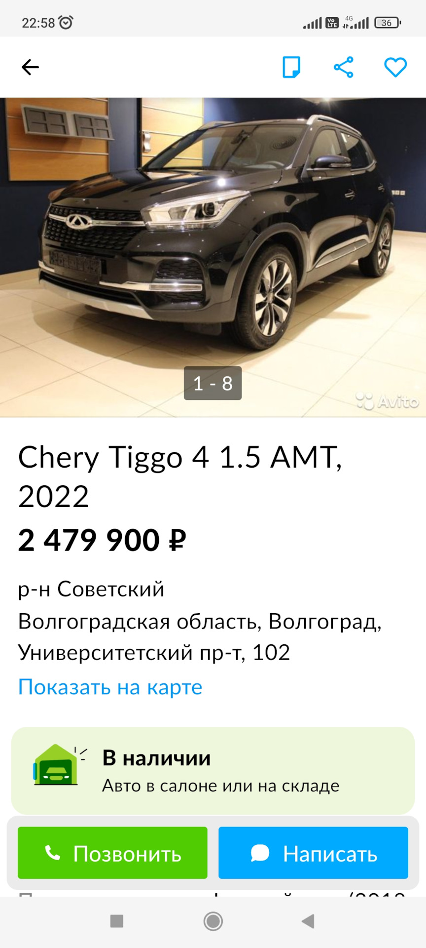 Каршеринг ) — Chery Tiggo 4, 1,5 л, 2021 года | наблюдение | DRIVE2