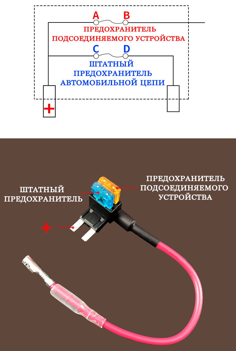 Прямое подключение видеорегистратора 70 mai к блоку предохранителей ...