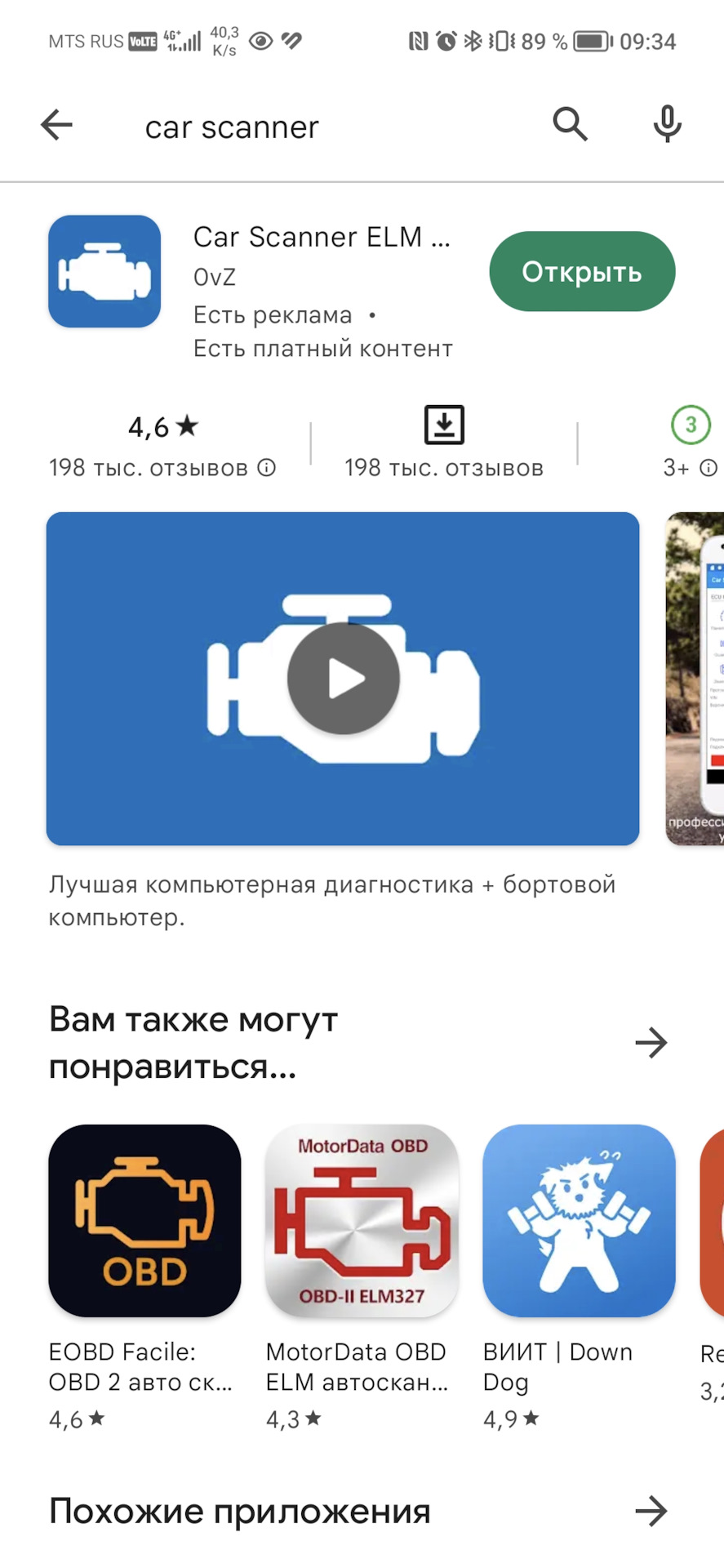 Разгон до ста — Nissan Cefiro (A33), 2 л, 2001 года | покатушки | DRIVE2