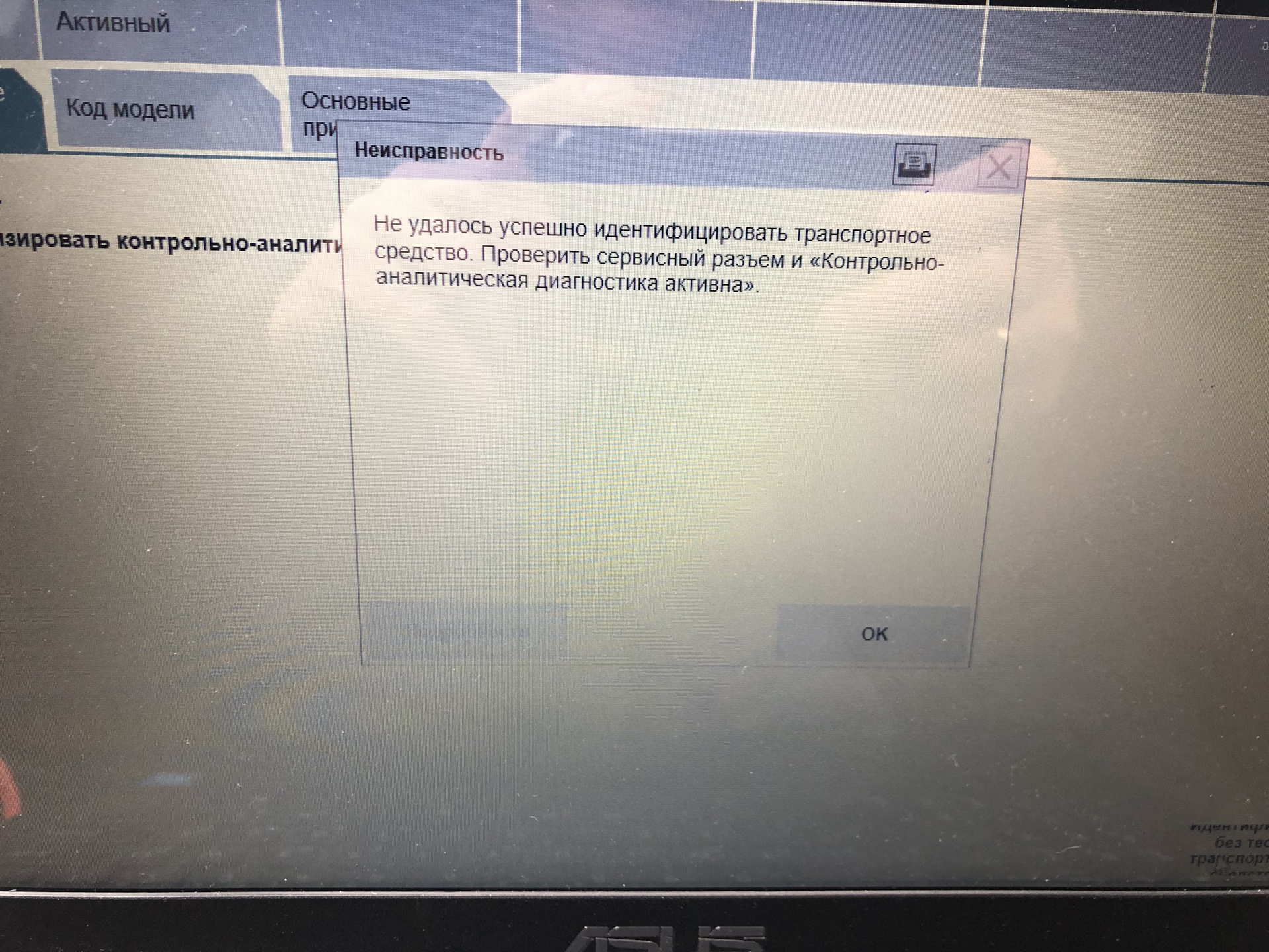 Установил рейнгольд, прога открываеться а машину не видит — BMW 5 ...