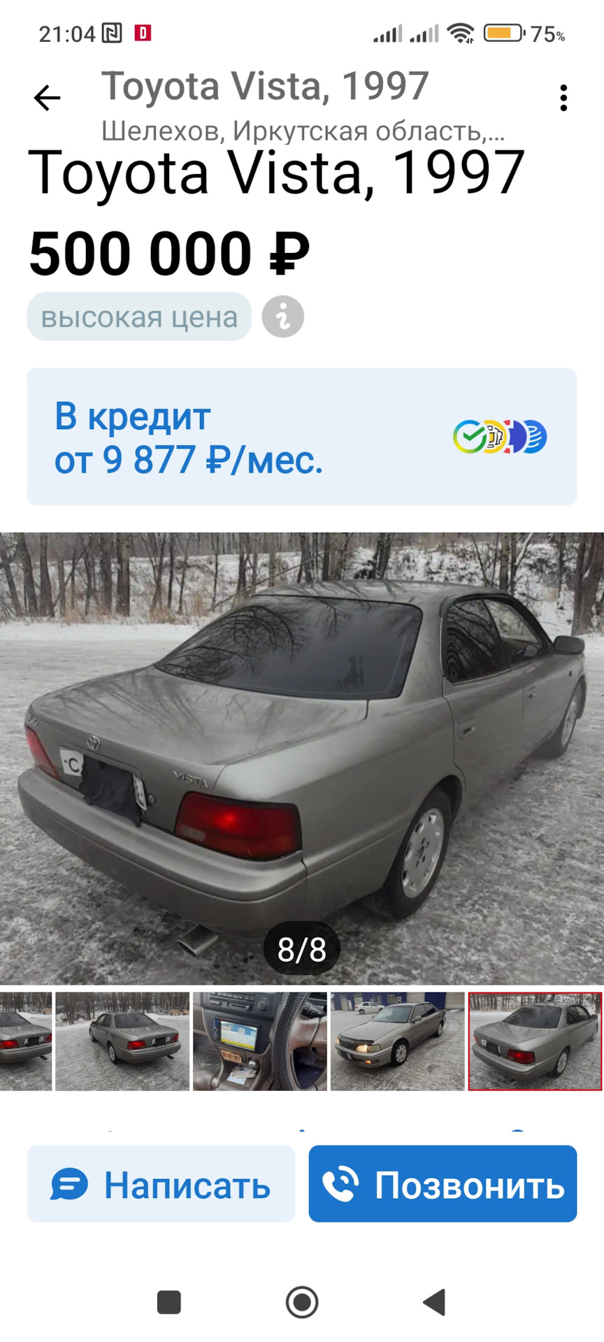 Машина продается, кому интересно загляните:) — Toyota Vista (40), 2 л, 1994  года | продажа машины | DRIVE2