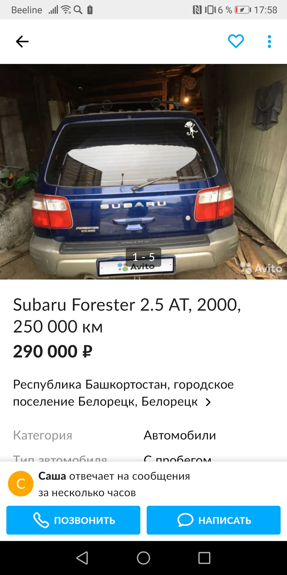 Вопрос к знатокам Subaru — Сообщество «Subaru Клуб» на DRIVE2