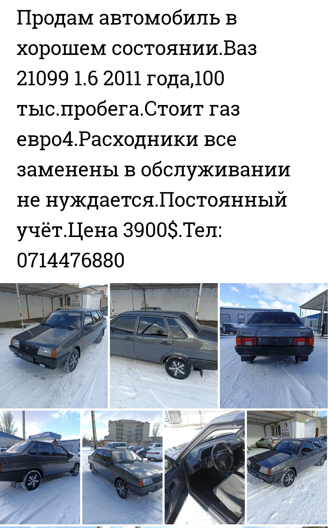 Продаётся моя Синяя Субару Ланосятина) — Daewoo Lanos, 1,5 л, 2008 года | продажа  машины | DRIVE2