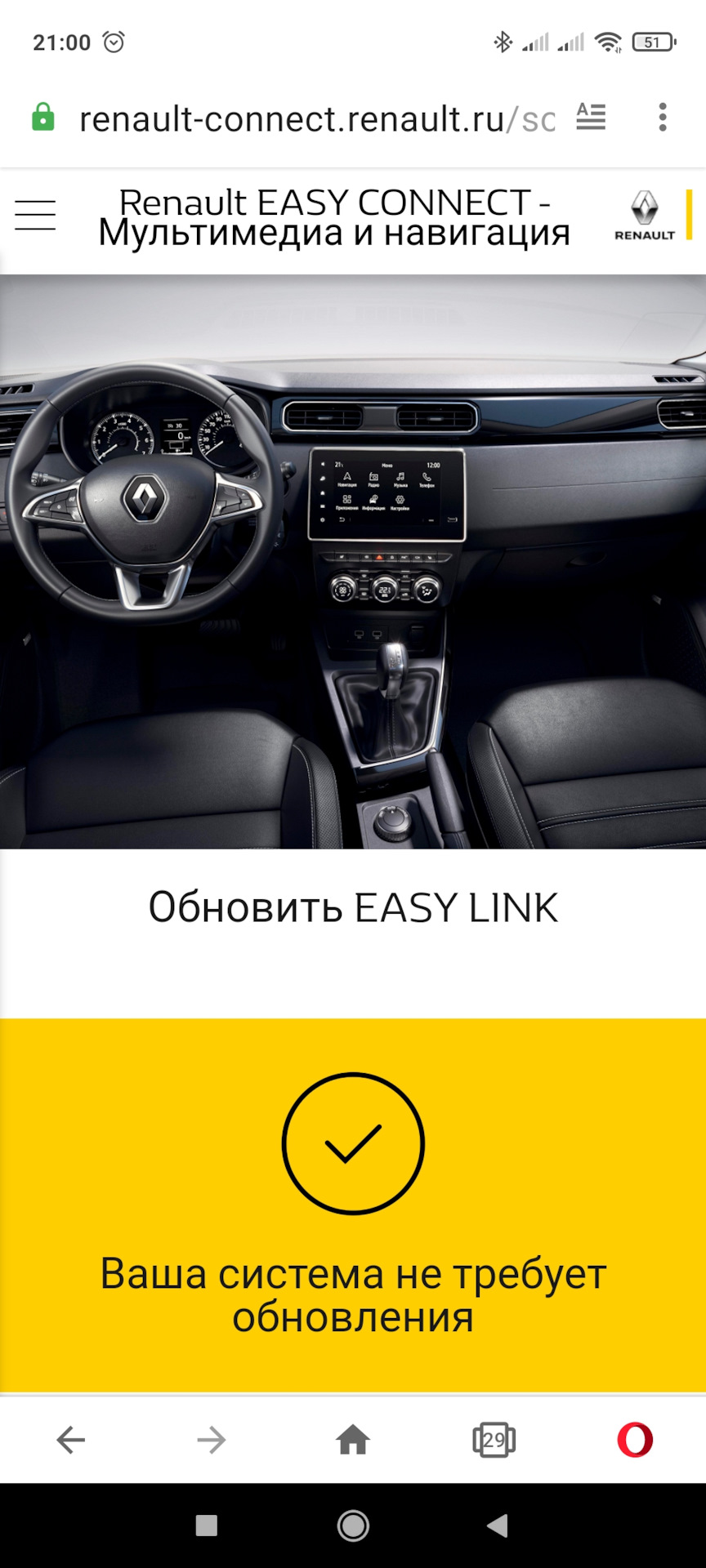 Easy renault