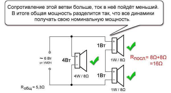 Подключение 3 динамиков последовательно Вывезет ли в 1.34 ома или как лучше поступить? - Lada Приора хэтчбек, 1,6 л, 200