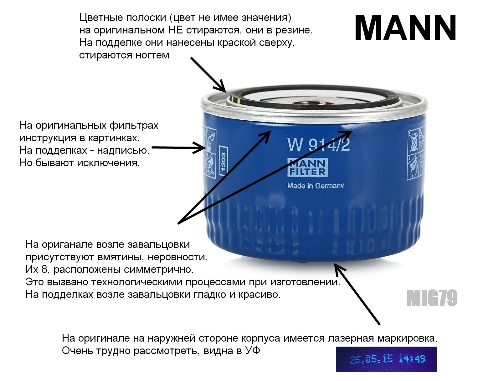 Как проверить оригинальность фильтра