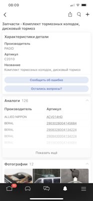 Найти деталь авто по картинке. Смотреть фото Найти деталь авто по картинке. Смотреть картинку Найти деталь авто по картинке. Картинка про Найти деталь авто по картинке. Фото Найти деталь авто по картинке