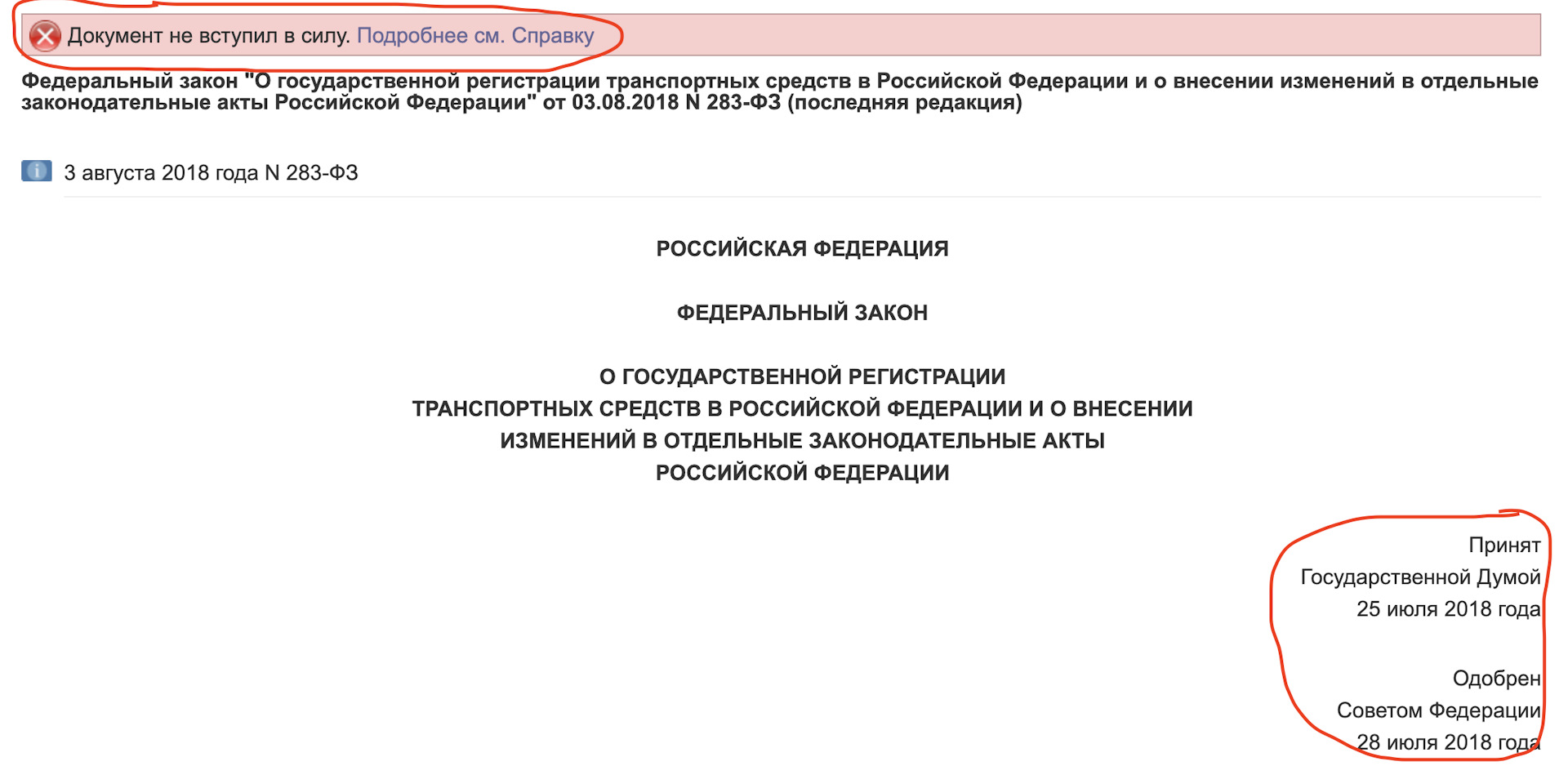 Нанопленка на номера. Некоторые юридические аспекты — Renault Duster (1G),  2 л, 2015 года | нарушение ПДД | DRIVE2