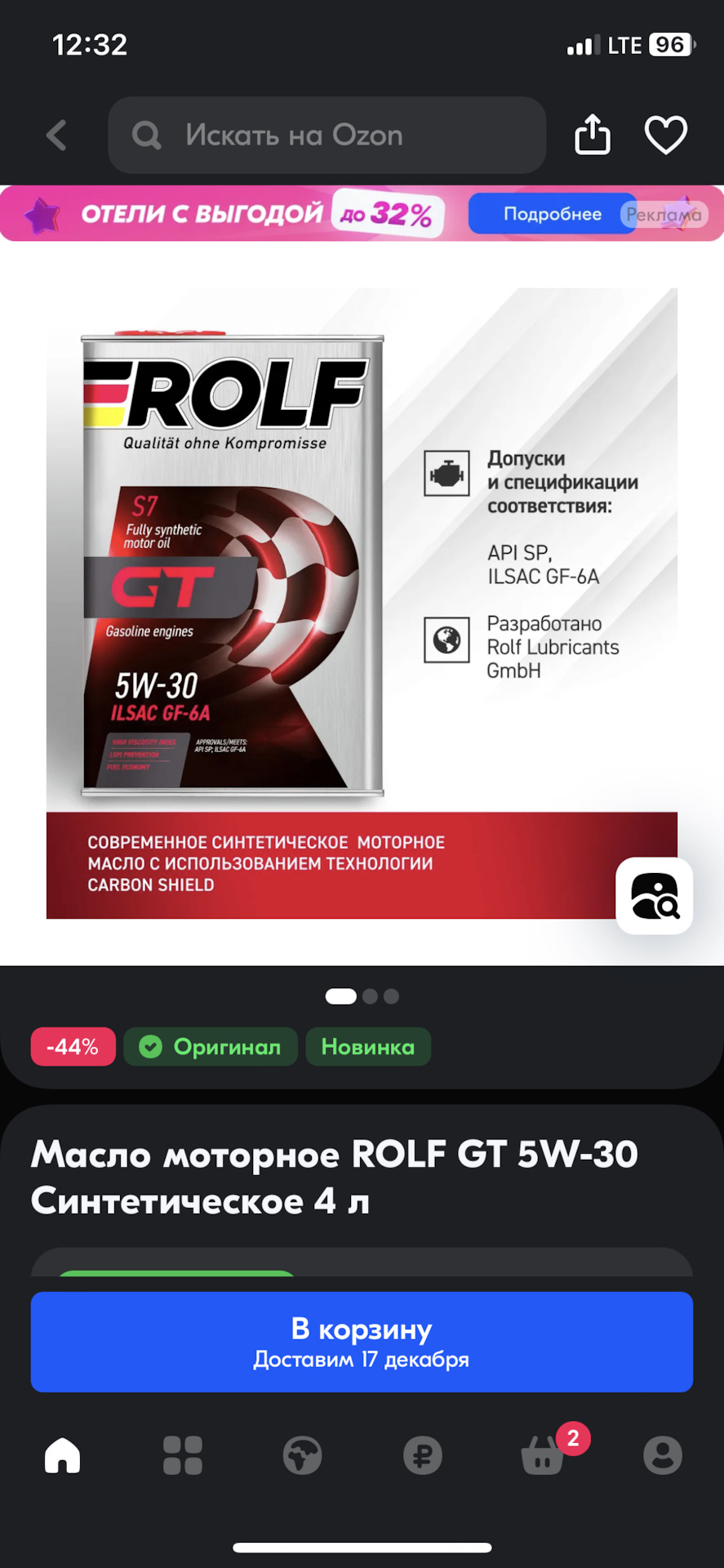 Масло — Hyundai Solaris, 1,6 л, 2012 года | плановое ТО | DRIVE2