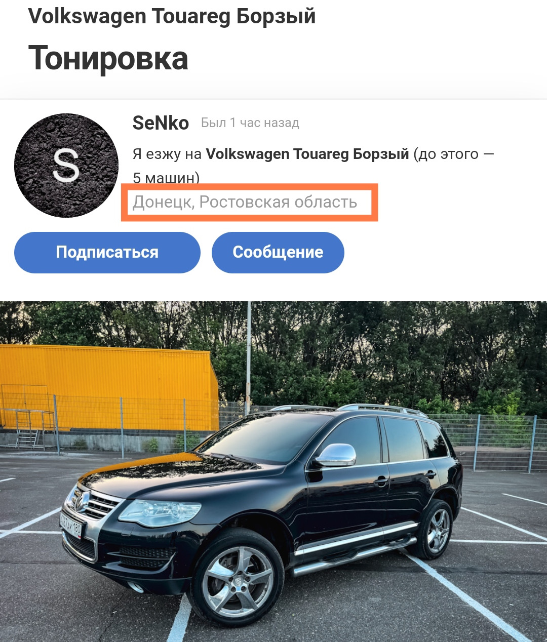 Тонировка — Volkswagen Touareg (1G), 3 л, 2007 года | стайлинг | DRIVE2