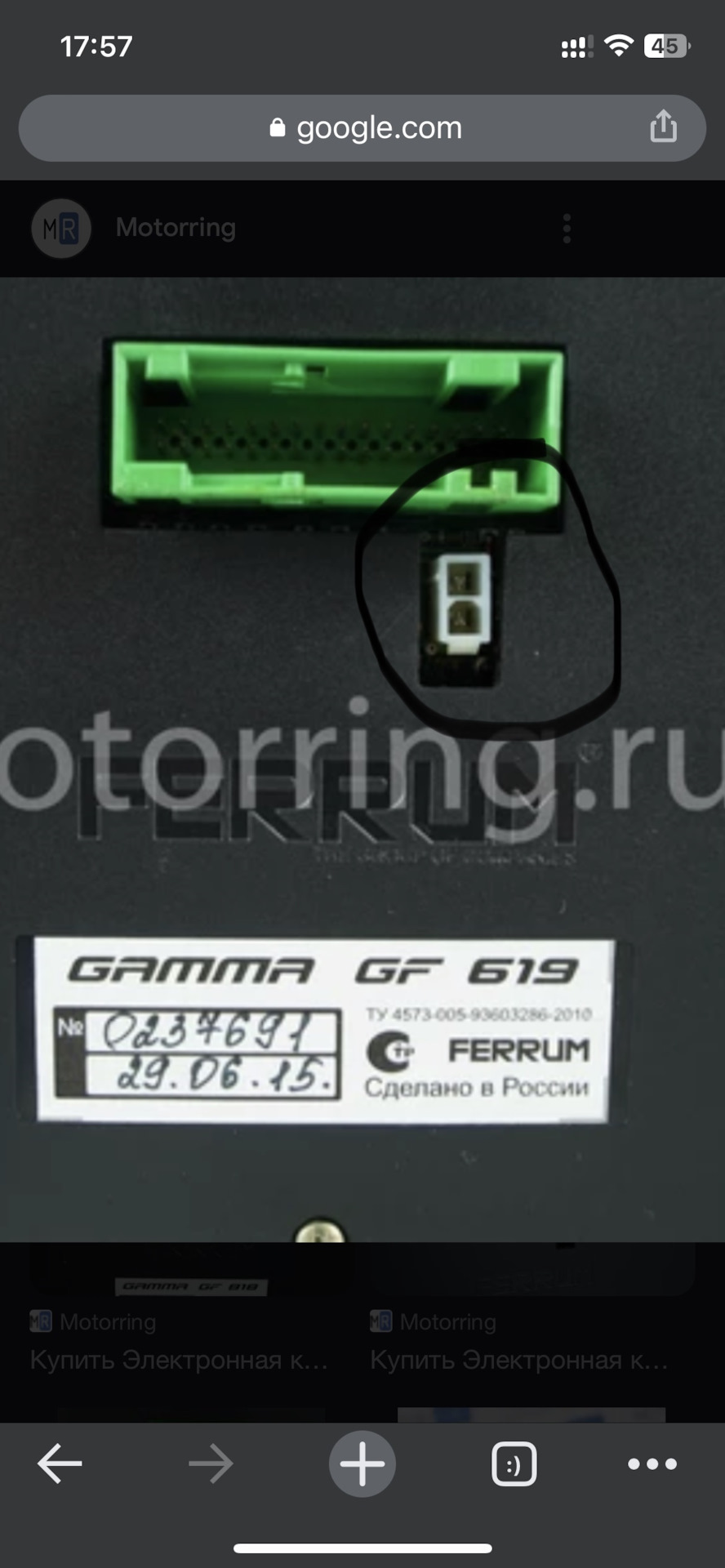 Gamma GF-618 — ПП с БК — Lada Калина хэтчбек, 1,6 л, 2008 года |  электроника | DRIVE2