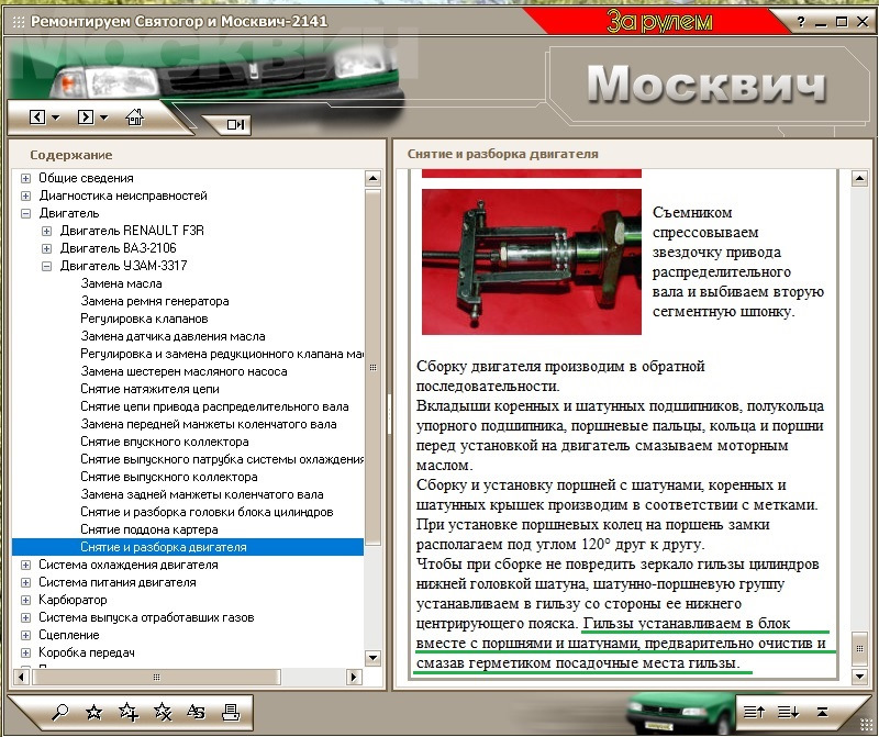 Кастомные кольца под гильзы — Москвич 2141, 1,5 л, 1988 года | запчасти ...