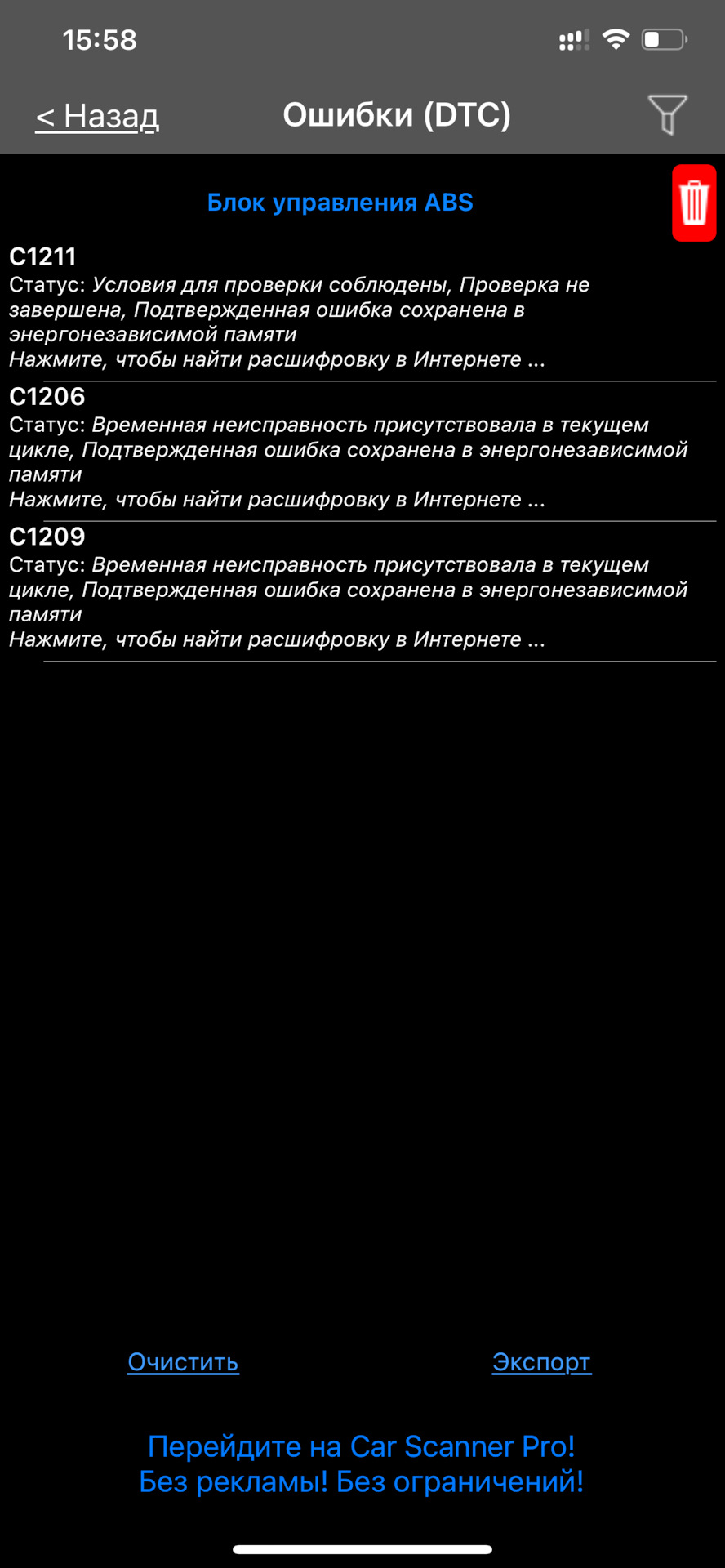 Ошибка с1211 киа
