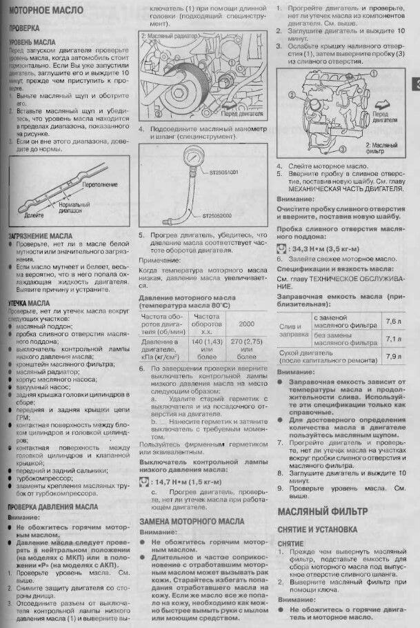 Масло двигателя ниссан патфайндер r51 дизель. Двигатель Ниссан Патфайндер 2.5 дизель. Nissan Pathfinder 2005 2.5 дизель допуск масла. Какое масло в двигатель Ниссан Патфайндер r51 2.5 дизель. Масло для Ниссан Патфайндер дизель 2.5 r51.