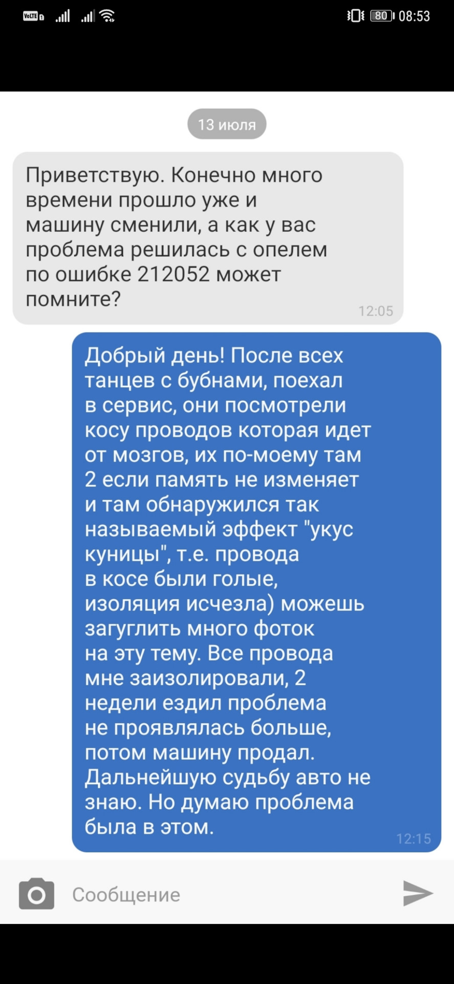 Машина самопроизвольно газует. Помогите советом. — Opel Astra H, 1,6 л,  2008 года | поломка | DRIVE2