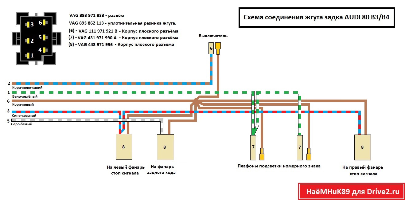 Схема проводки багажника форд фокус 2 седан