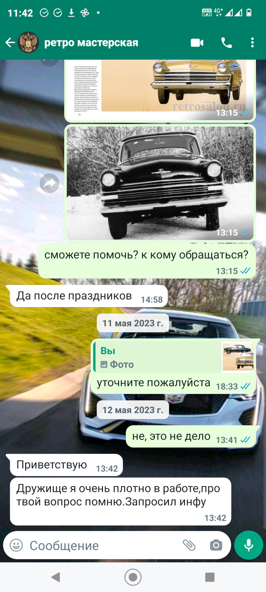 Волга 4 серия, краткая история провала — ГАЗ 21, 2,5 л, 1969 года | тюнинг  | DRIVE2