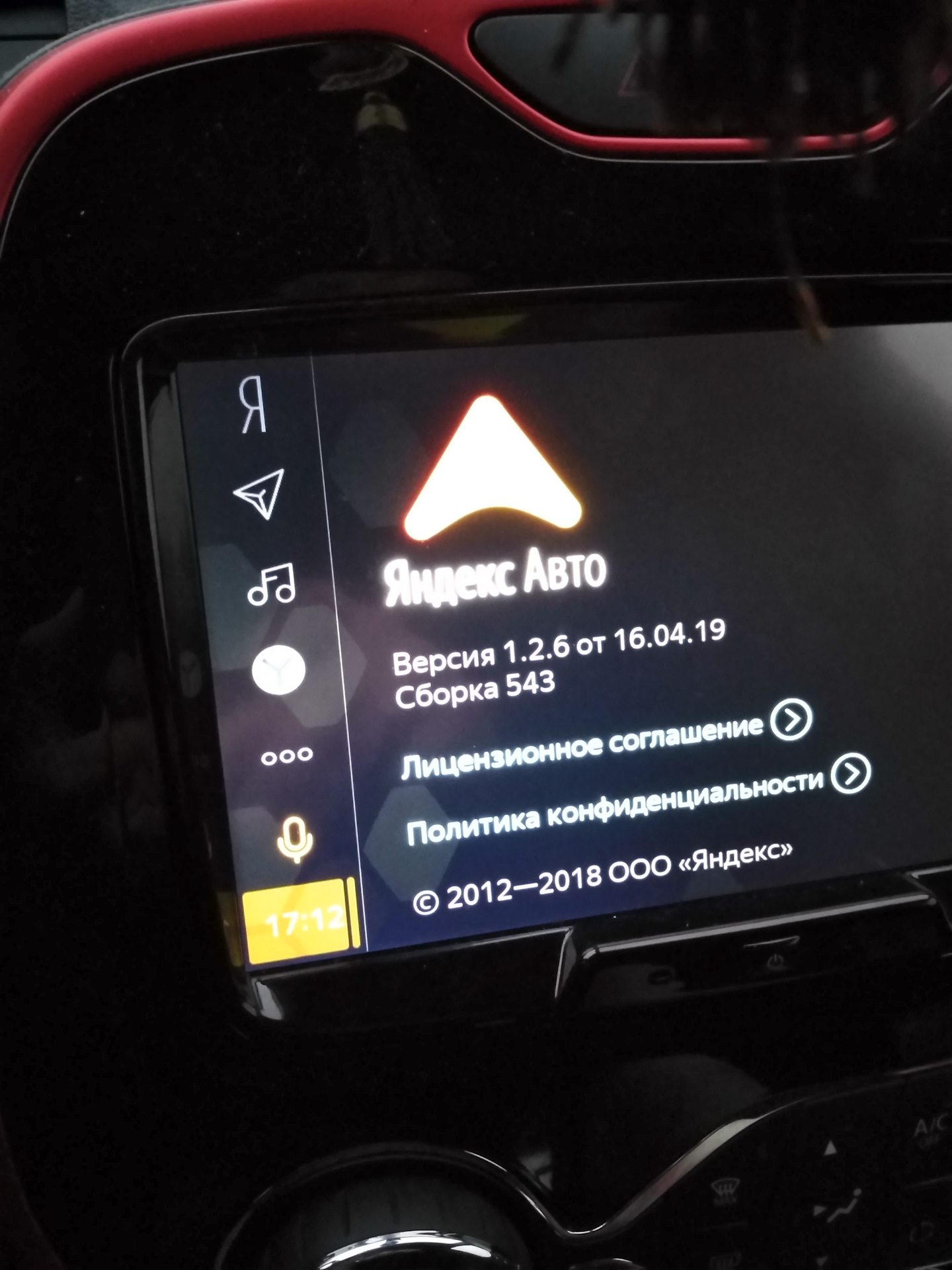 Магнитола На Каптюр С Яндекс Авто Купить
