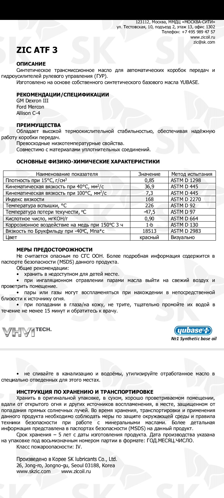 Жидкость в ГУР. — Lada Ларгус, 1,6 л, 2012 года | расходники | DRIVE2