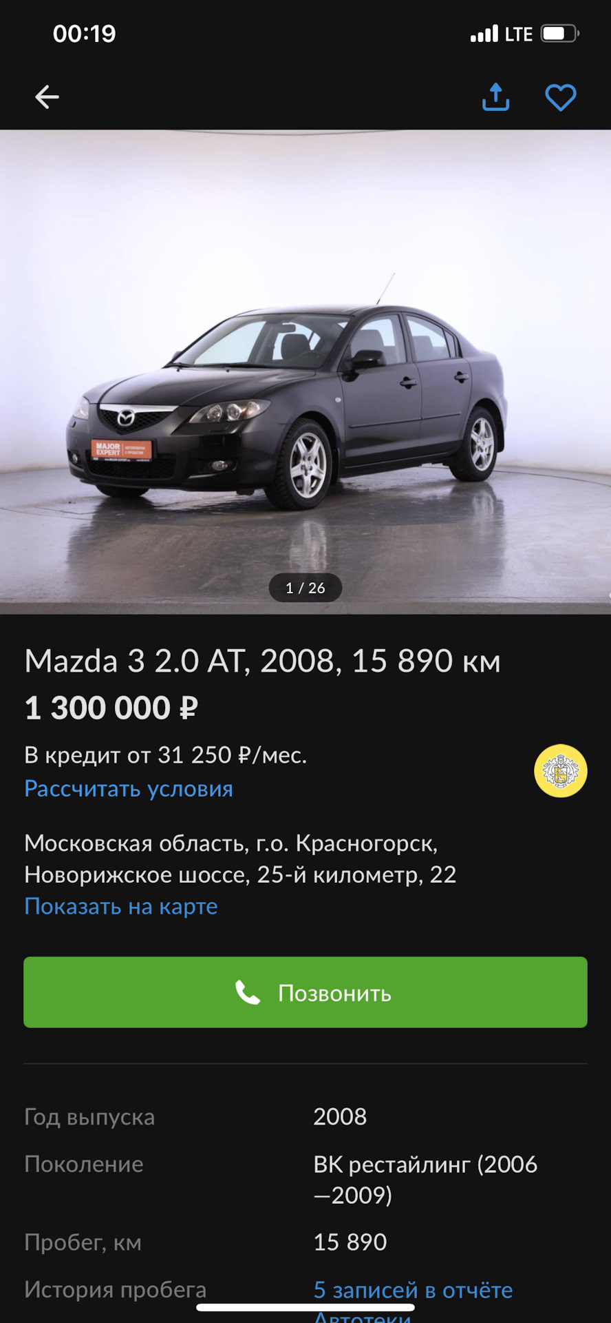 Изучаю спрос на продажу😅 — Mazda 3 (1G) BK, 2 л, 2008 года | продажа машины  | DRIVE2