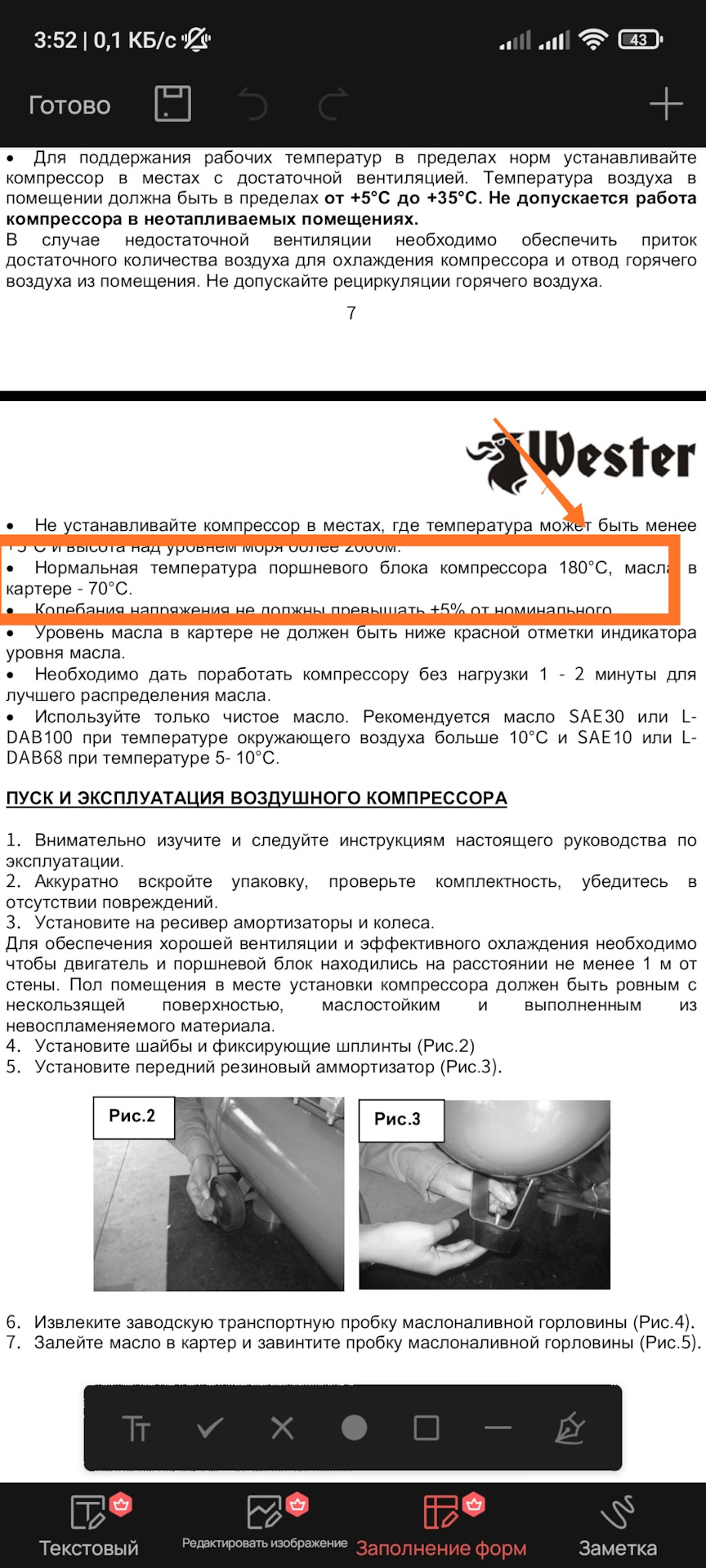 Шайтан-система: справится ли с покраской? — Сообщество «Всё о Краске и  Покраске» на DRIVE2