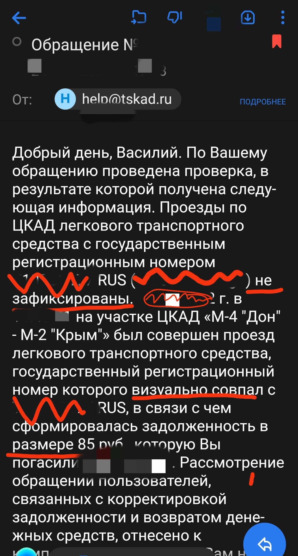 Может ли прийти штраф за неоплату проезда по М-11, М-4 или М-3 —  Объединённые Системы Сбора Платы на DRIVE2