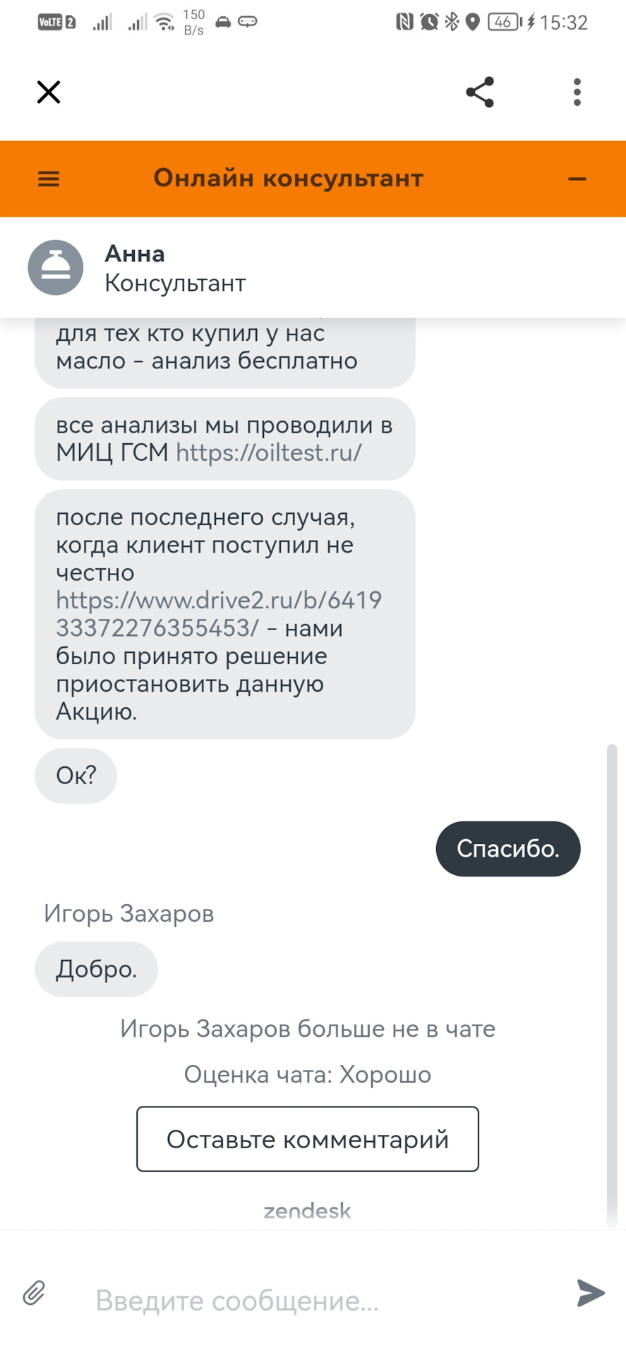 Акция 4+1 в России с выгодой до 30% для драйвовчан по промо-коду! С 1 по 30  апреля — RAVENOL еще выгоднее! — RAVENOL на DRIVE2